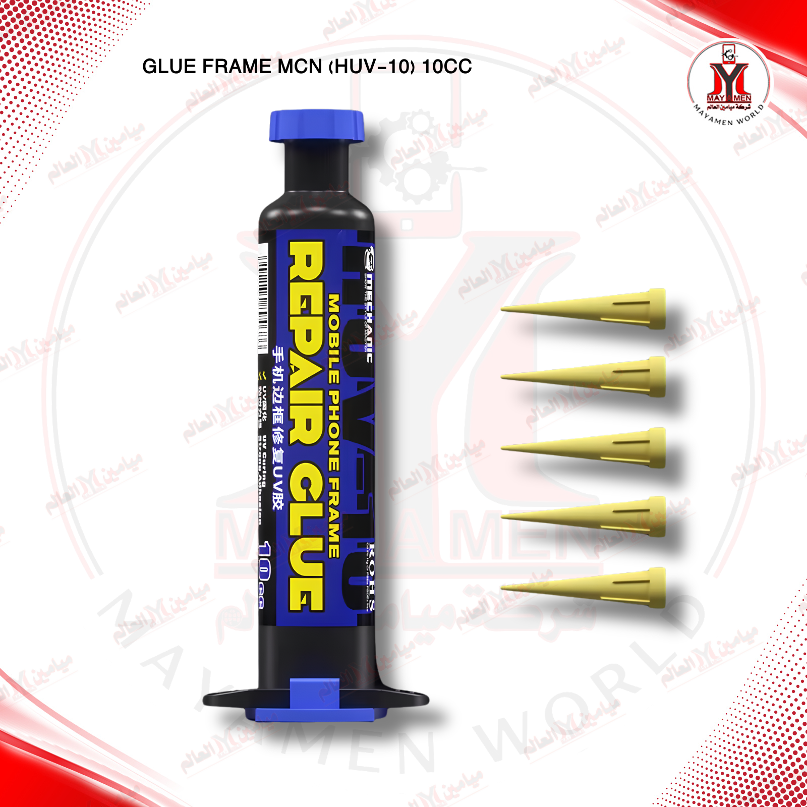 صمغ فريم + باك ايفون  MCN (HUV-10) 10CC  - صورة إضافية